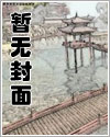 掉落陷阱的美人们漫画